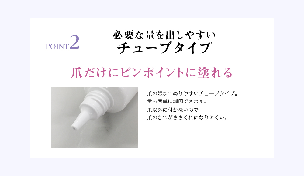 POINT2場所を選ばず使えるツンとしたにおいがしないリビングで使用しても大丈夫。ほのかなバラの香りが周りを包み込みます。こぼれないので倒しても安心床など、周りを気にせず使えます。たれたり、こぼれたりする心配がありません。持ち運びやすいジェルタイプだから旅行にも便利。ポーチにもいれやすい。