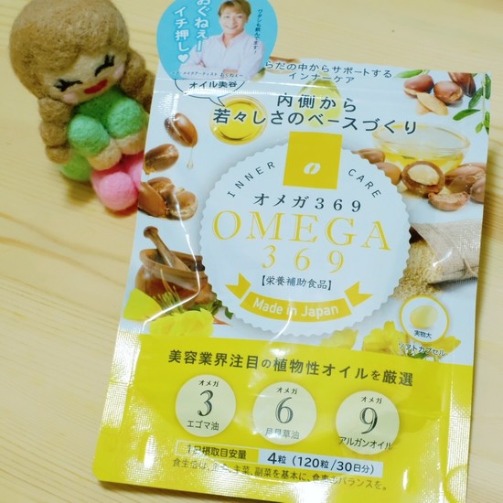 簡単 飲むだけオイル美容 オメガ369 美容サプリ Beauty Column 美容コラム Meiko