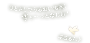 はちみつと加水分解ローヤルゼリー配合！すぅ～っとなじむ！